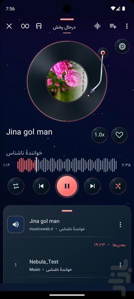 پخش کننده موسیقی - عکس برنامه موبایلی اندروید
