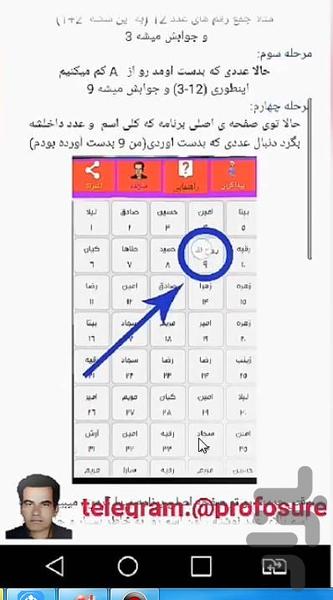 جادوی فکر ایکیوسان - عکس بازی موبایلی اندروید