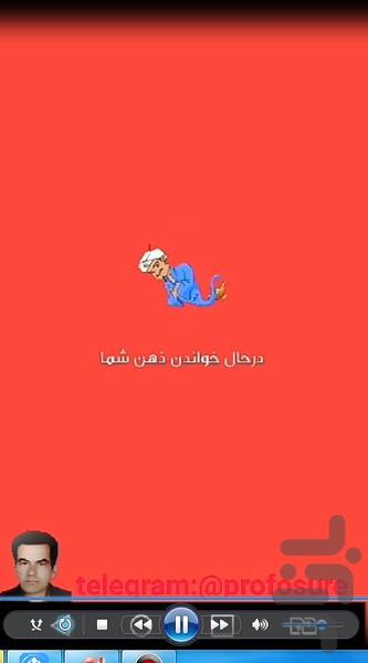 جادوی فکر ایکیوسان - عکس بازی موبایلی اندروید