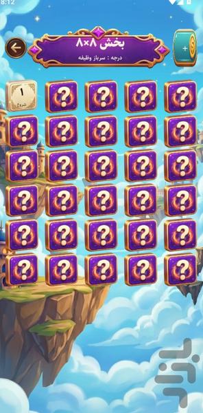 جدول - Gameplay image of android game