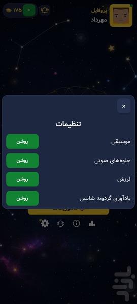 جدولیا - عکس بازی موبایلی اندروید