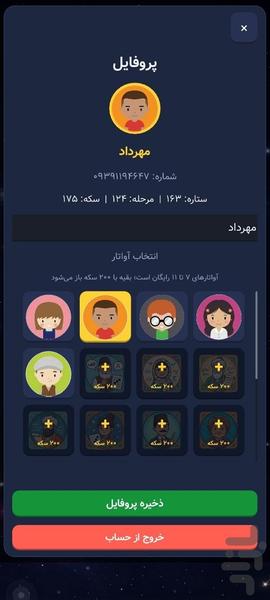 جدولیا - عکس بازی موبایلی اندروید