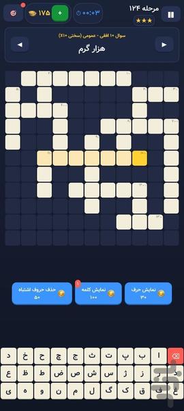 جدولیا - عکس بازی موبایلی اندروید