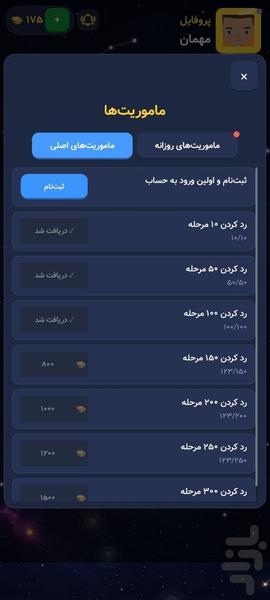 جدولیا - عکس بازی موبایلی اندروید