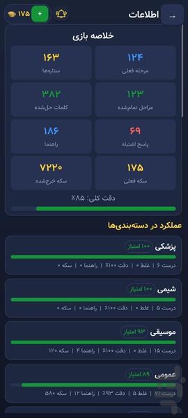 جدولیا - عکس بازی موبایلی اندروید