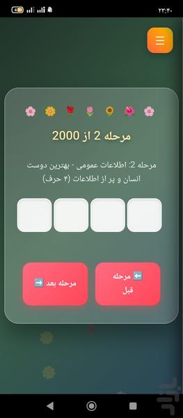 بازی جدول - Gameplay image of android game