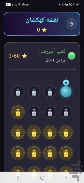 جدول ضرب - عکس بازی موبایلی اندروید