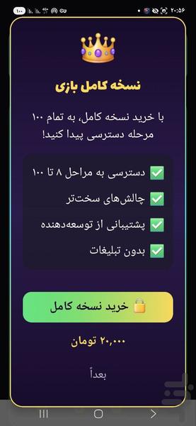 جدول ضرب - عکس بازی موبایلی اندروید