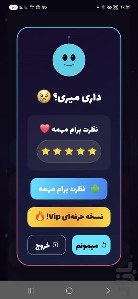 جدول ضرب - عکس بازی موبایلی اندروید