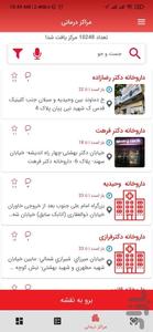 همیار رفاه بانک ملی ایران - عکس برنامه موبایلی اندروید