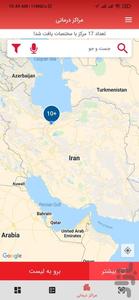 همیار رفاه بانک ملی ایران - عکس برنامه موبایلی اندروید