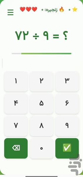 🦸 Math Hero – Educational Toolbox - Image screenshot of android app