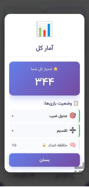 🦸 Math Hero – Educational Toolbox - Image screenshot of android app