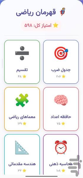 🦸 Math Hero – Educational Toolbox - Image screenshot of android app