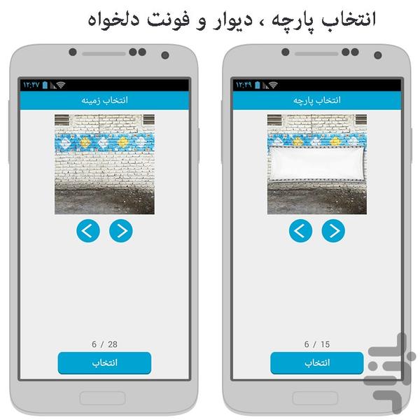 پارچه نوشته ساز - Image screenshot of android app