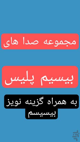 بیسیم پلیس - Image screenshot of android app