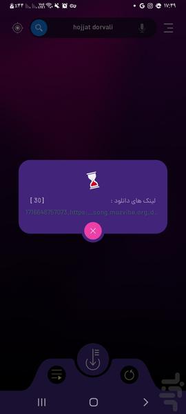 دانلود اهنگ - عکس برنامه موبایلی اندروید
