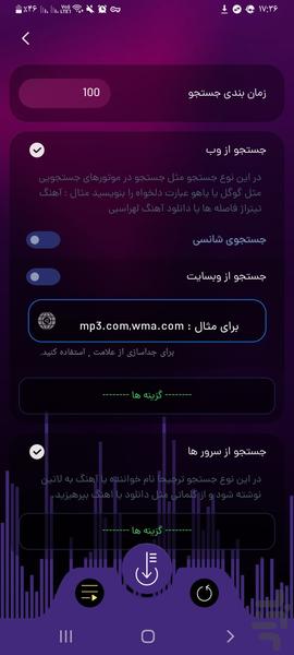 دانلود اهنگ - عکس برنامه موبایلی اندروید