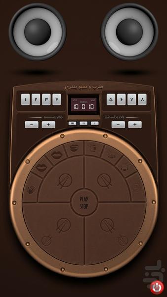 ضرب و تمپو بندری - Image screenshot of android app