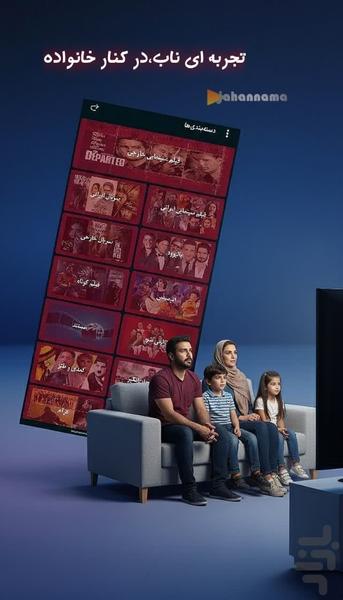 تلویزیون جهان نما تی وی - عکس برنامه موبایلی اندروید