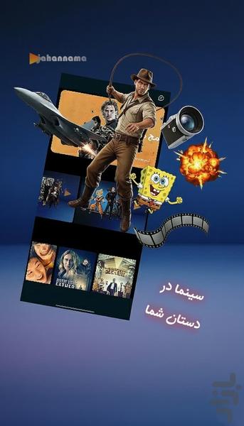 تلویزیون جهان نما تی وی - عکس برنامه موبایلی اندروید