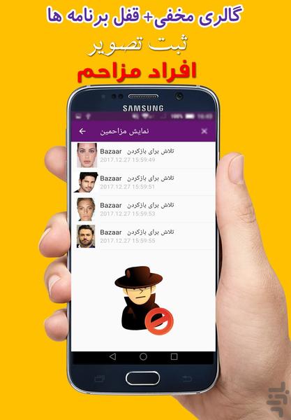 قفل برنامه ها+گالری - عکس برنامه موبایلی اندروید