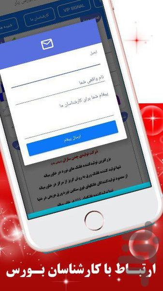 borsyar - Image screenshot of android app