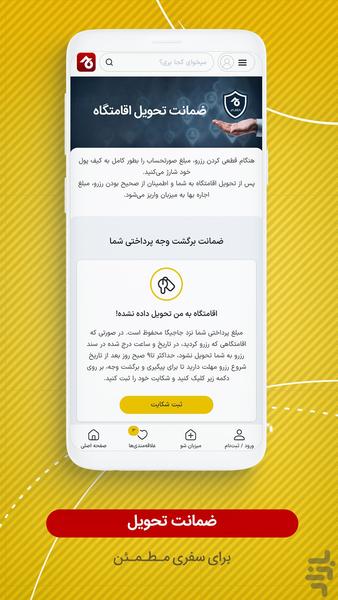 JAJIGA - Image screenshot of android app