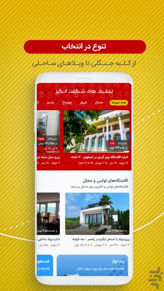 JAJIGA - Image screenshot of android app