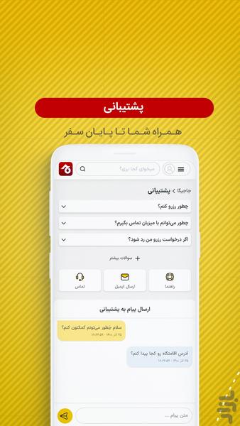 JAJIGA - Image screenshot of android app