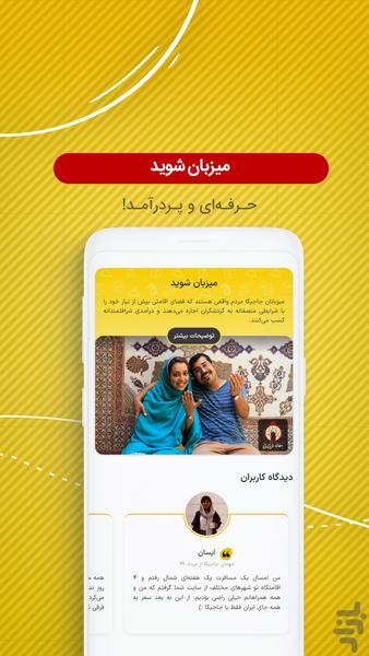 JAJIGA - Image screenshot of android app