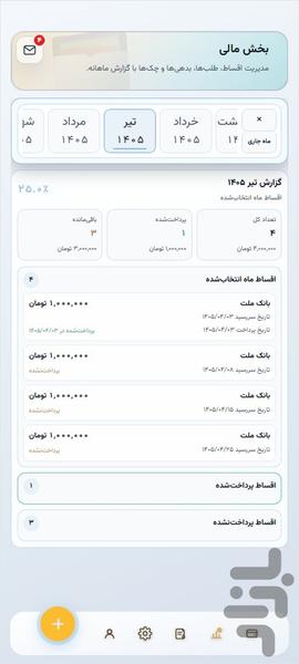 جاکارتی - عکس برنامه موبایلی اندروید