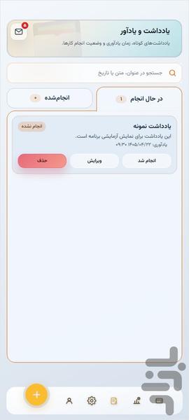 جاکارتی - عکس برنامه موبایلی اندروید