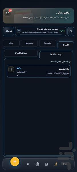 جاکارتی - عکس برنامه موبایلی اندروید