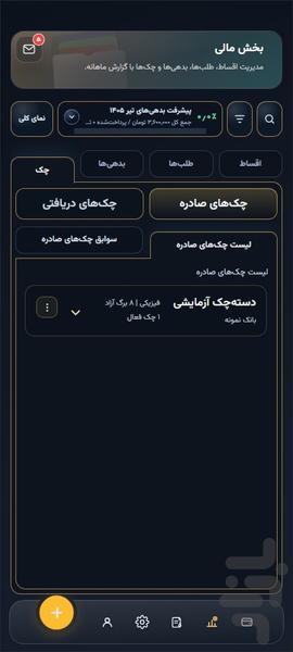 جاکارتی - عکس برنامه موبایلی اندروید