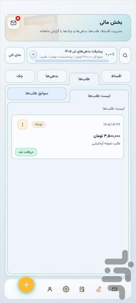 جاکارتی - عکس برنامه موبایلی اندروید