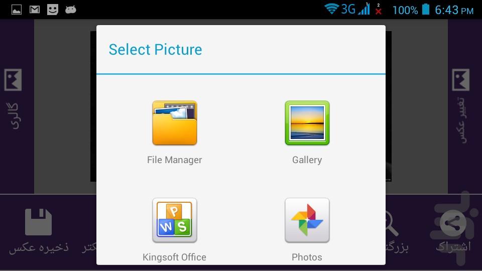 سخنان بزرگان بساز!(طنز) - عکس برنامه موبایلی اندروید