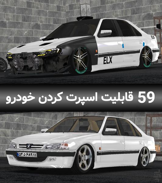 ماشين بازی پژو پارس - Gameplay image of android game