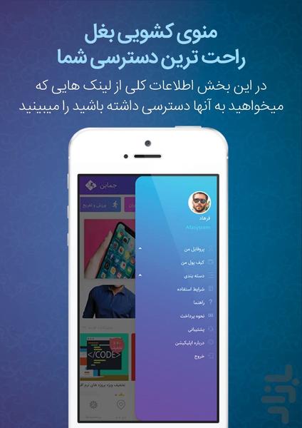 جمابن - ثبت رایگان مشاغل در ایران - عکس برنامه موبایلی اندروید