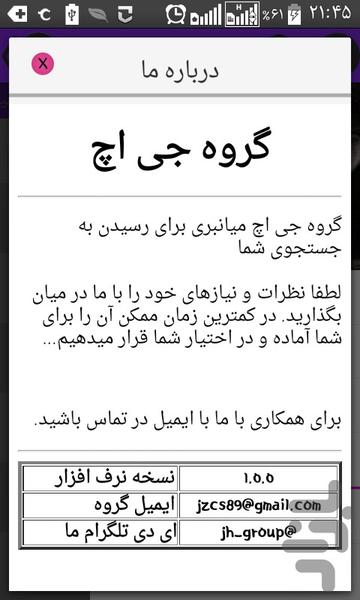 روانشناسی کودک - Image screenshot of android app