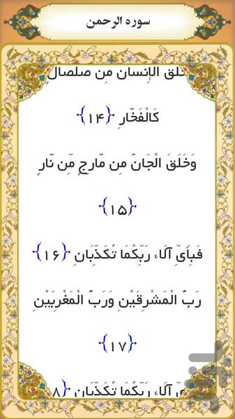 منتخب ادعیه و احادیث - عکس برنامه موبایلی اندروید