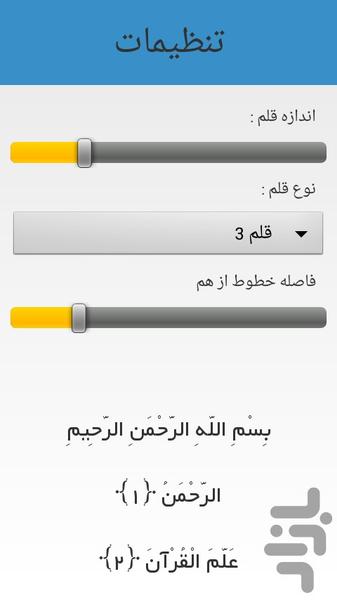 منتخب ادعیه و احادیث - عکس برنامه موبایلی اندروید