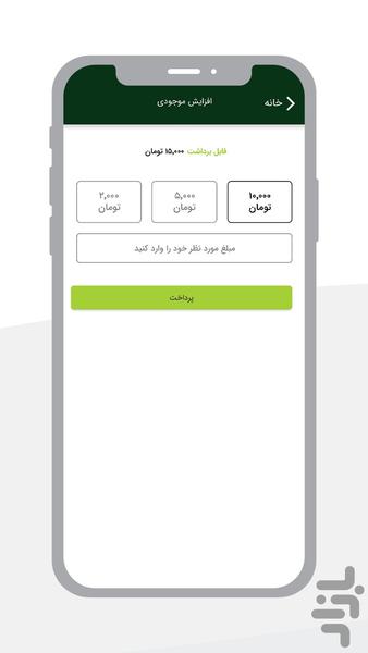 جامبُد(جمع آوری آنلاین پسماند) - عکس برنامه موبایلی اندروید
