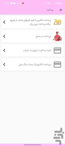 جامداد|فروشگاه لوازم آرایشی وبهداشتی - Image screenshot of android app
