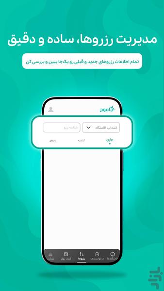 Jamooj Host | Fast and easy access - عکس برنامه موبایلی اندروید