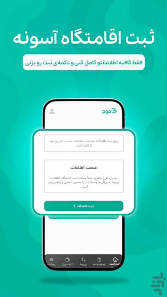 Jamooj Host | Fast and easy access - عکس برنامه موبایلی اندروید