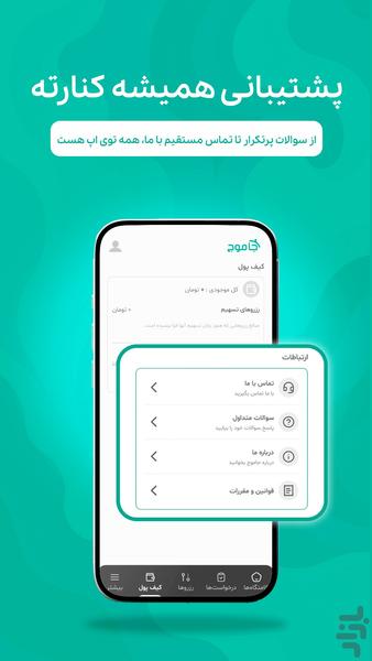 Jamooj Host | Fast and easy access - عکس برنامه موبایلی اندروید