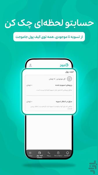 Jamooj Host | Fast and easy access - عکس برنامه موبایلی اندروید