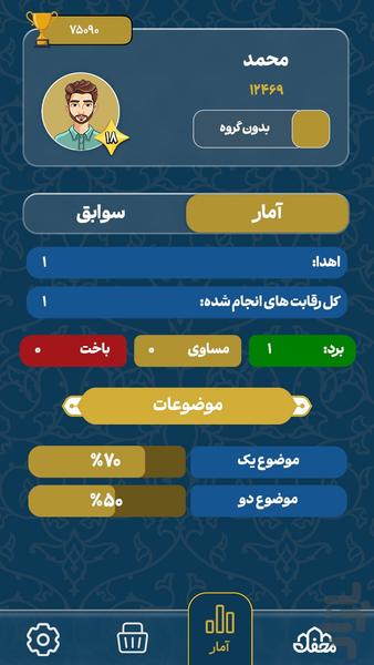 محفلستان - عکس بازی موبایلی اندروید