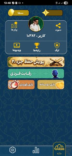 محفلستان - عکس بازی موبایلی اندروید